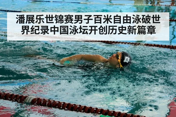 swimmer training pool
