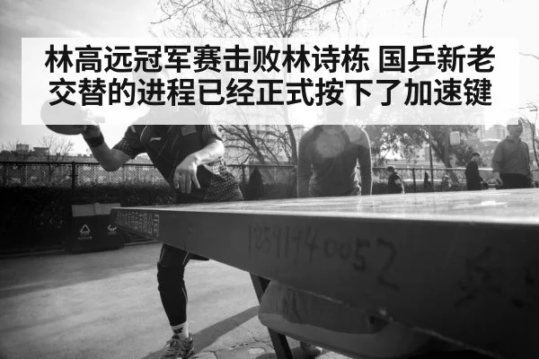 Chinese table tennis players